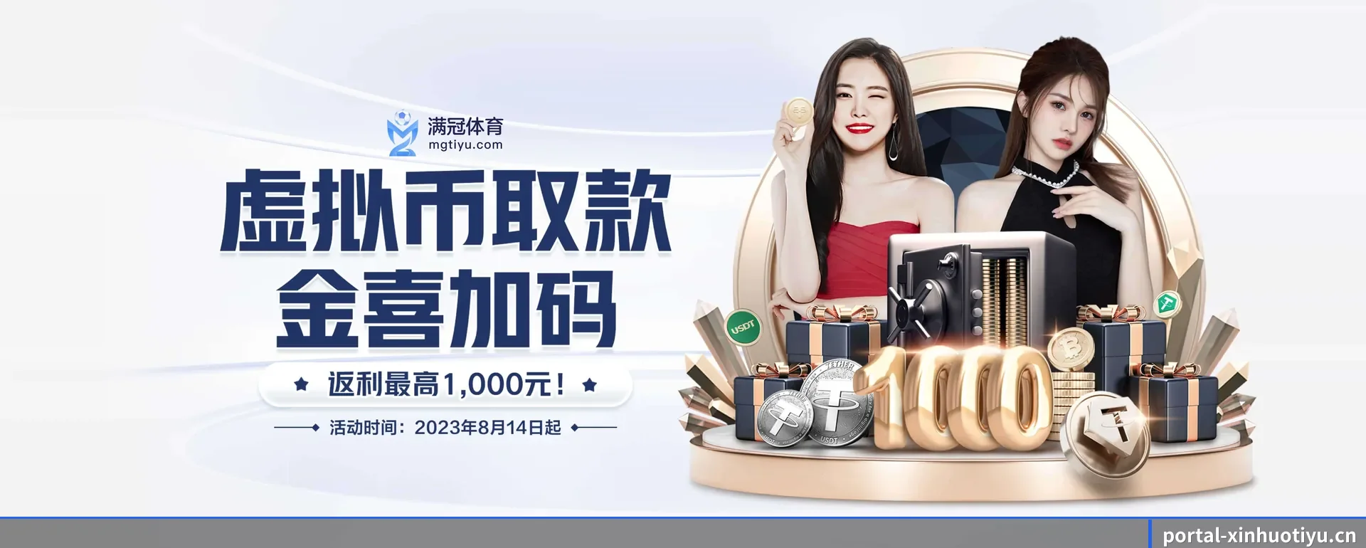薪火体育官方平台的来历